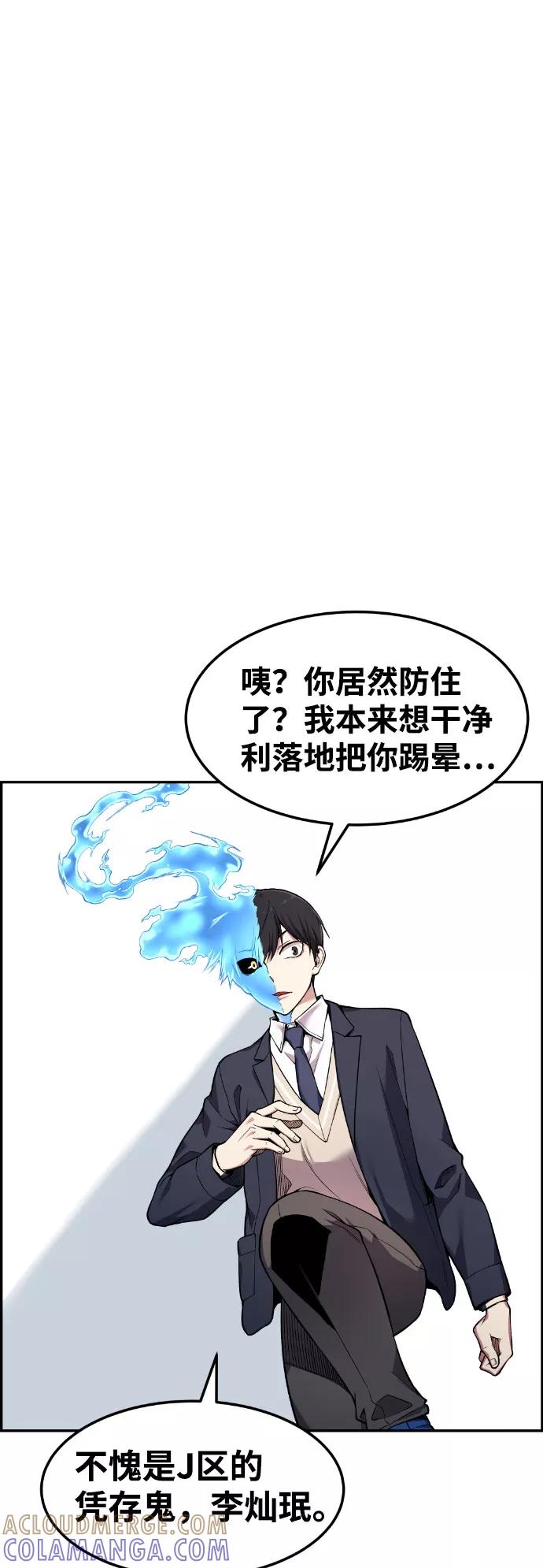 《我与鬼怪共存》第47话 第55页