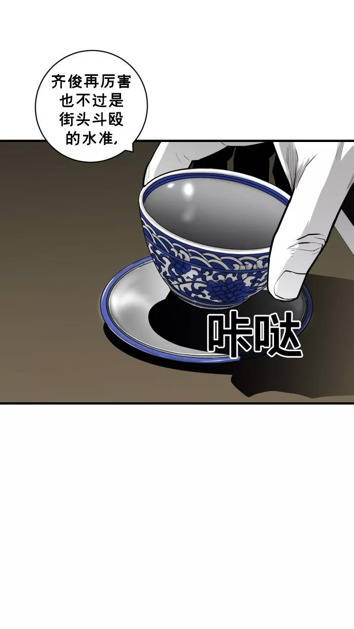 《广场（无赦之仇）》第47话 第8页