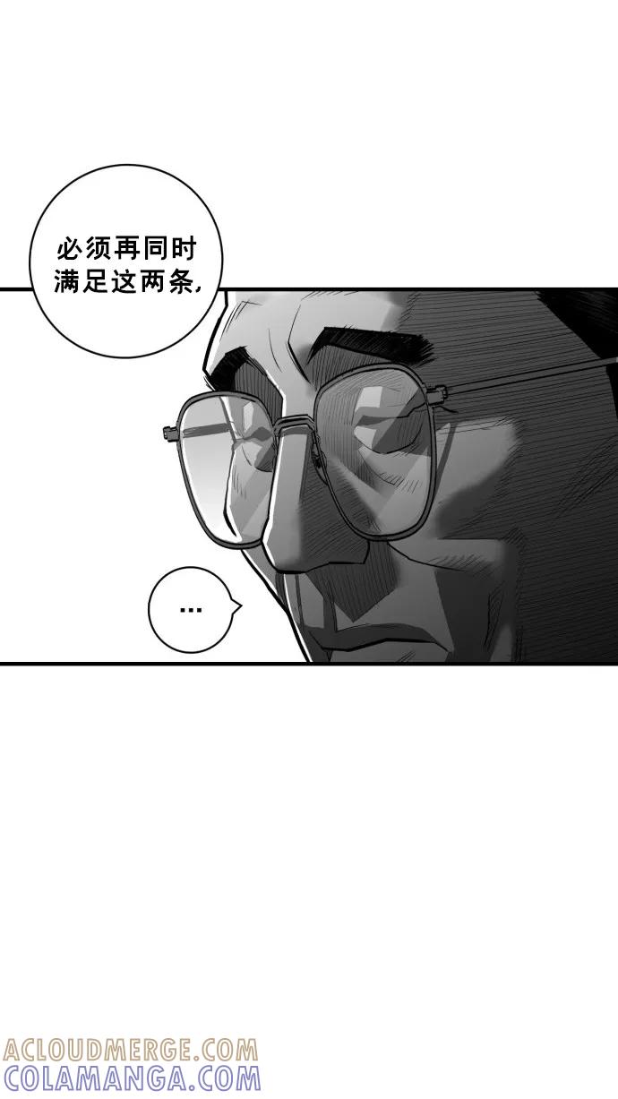 《广场（无赦之仇）》第47话 第40页