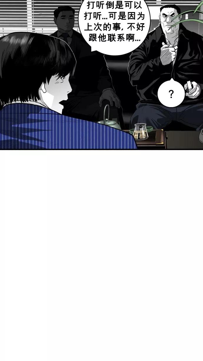 《广场（无赦之仇）》第47话 第6页