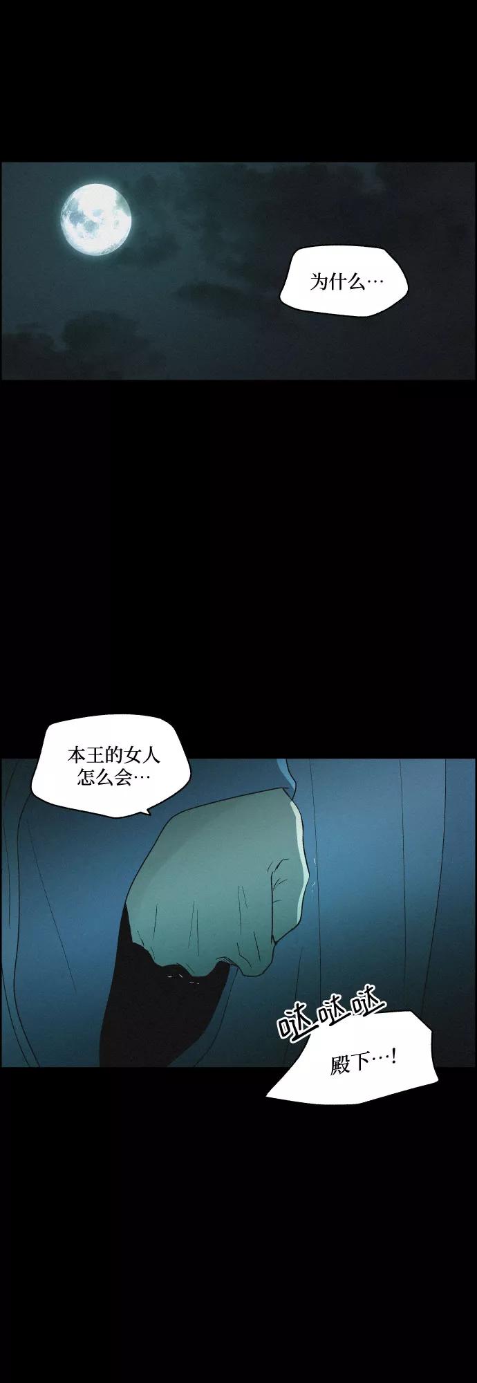《幻像恋歌》[第47话] 金丝牢笼（2) 第45页