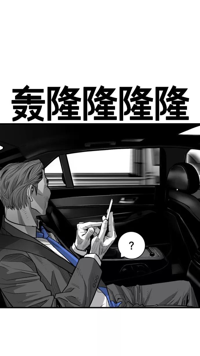 《广场（无赦之仇）》第47话 第68页