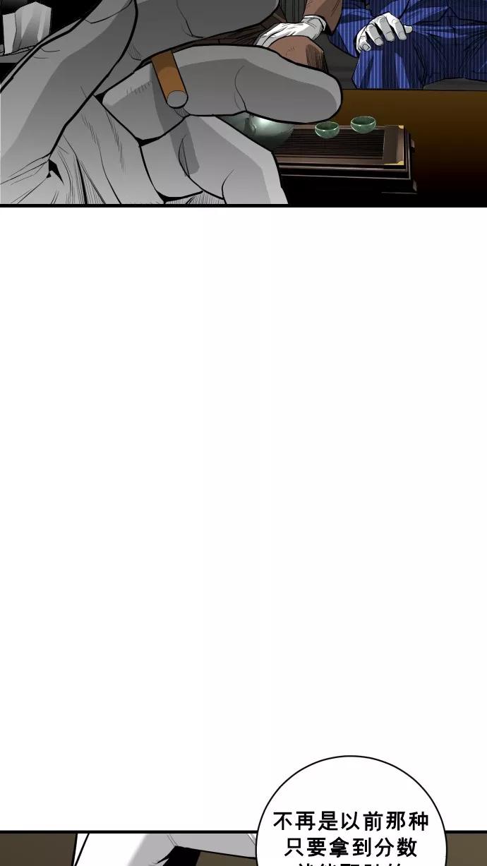 《广场（无赦之仇）》第47话 第17页