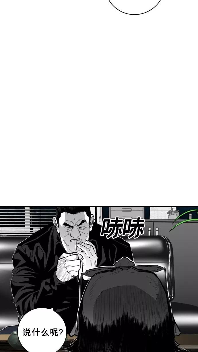 《广场（无赦之仇）》第47话 第11页