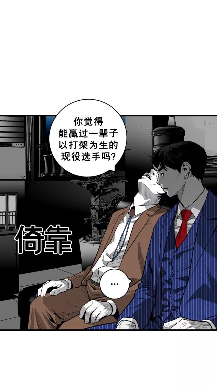 《广场（无赦之仇）》第47话 第9页