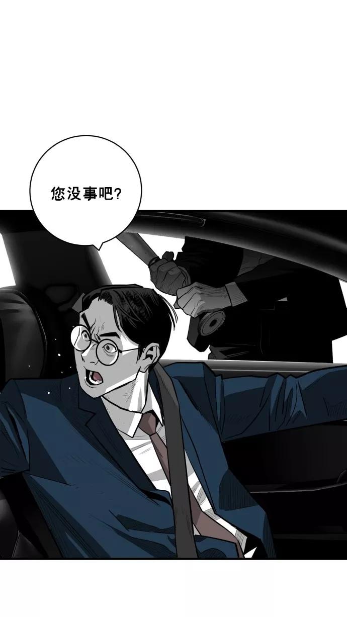 《广场（无赦之仇）》第47话 第75页