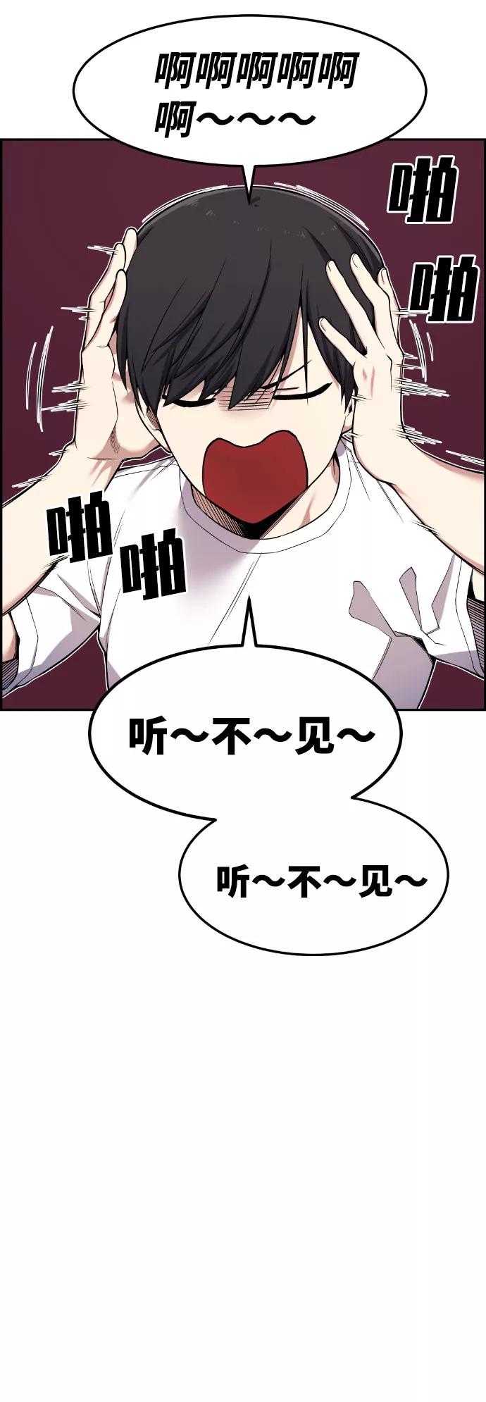 《我与鬼怪共存》第47话 第71页