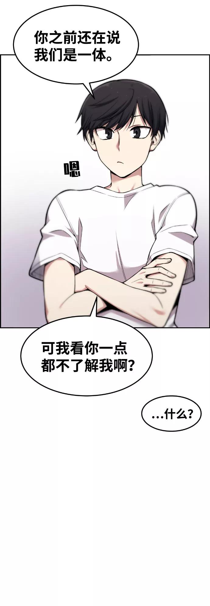 《我与鬼怪共存》第47话 第75页