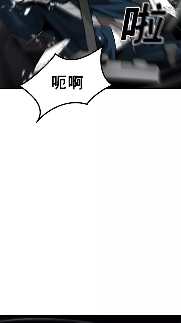 《广场（无赦之仇）》第47话 第77页