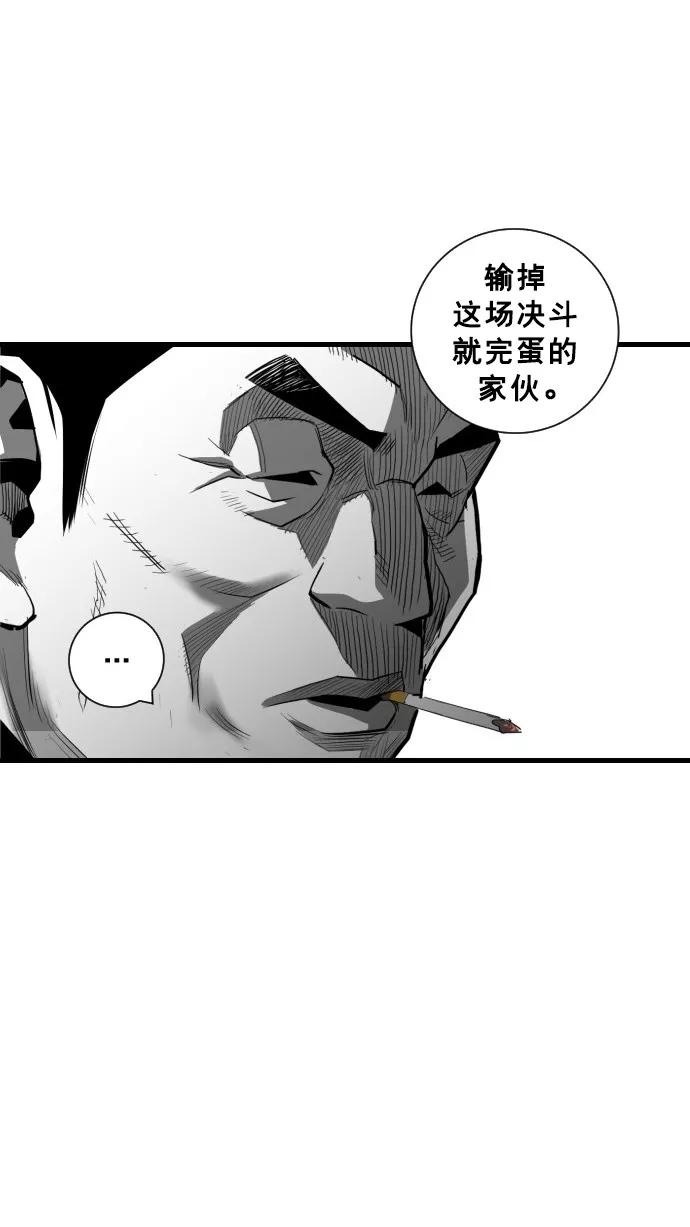 《广场（无赦之仇）》第47话 第30页