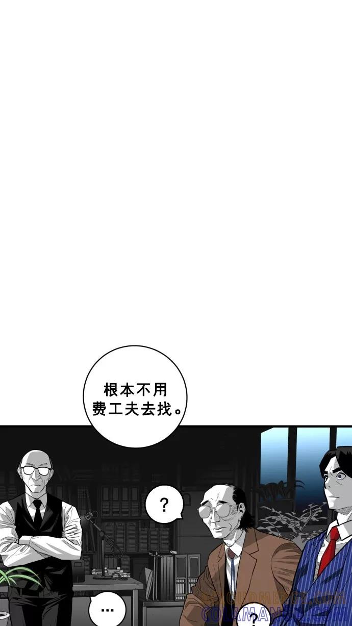 《广场（无赦之仇）》第47话 第46页