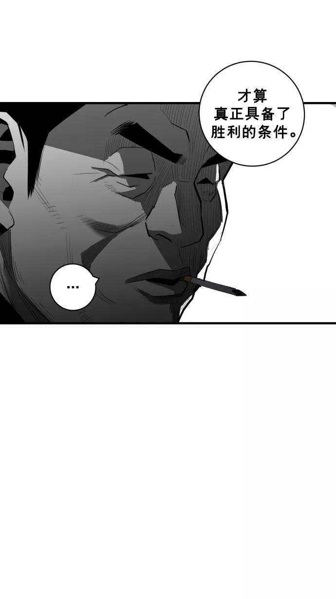 《广场（无赦之仇）》第47话 第41页