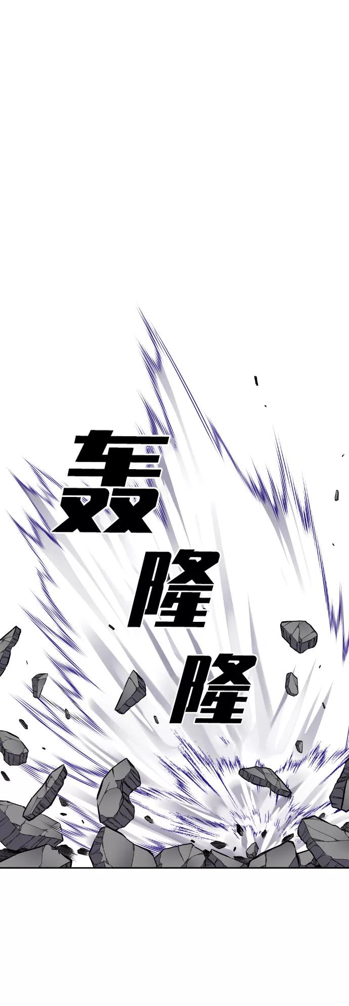 《我与鬼怪共存》第47话 第59页