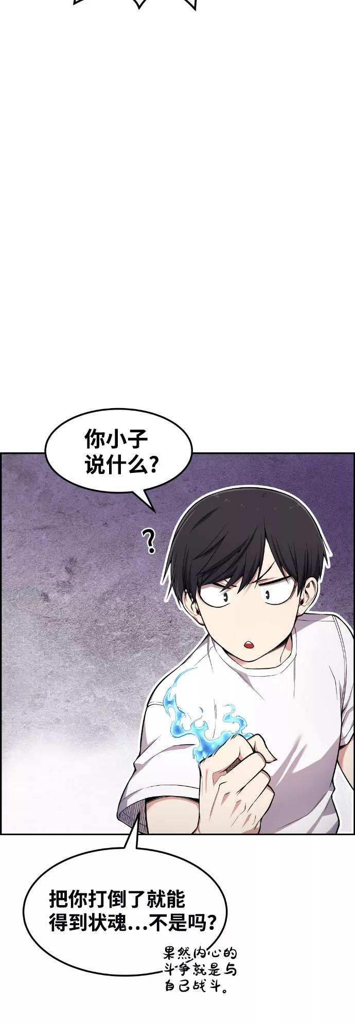 《我与鬼怪共存》第47话 第33页