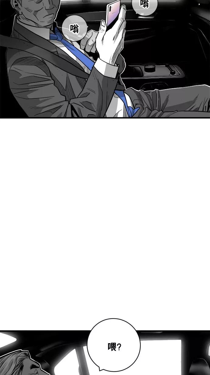 《广场（无赦之仇）》第47话 第62页