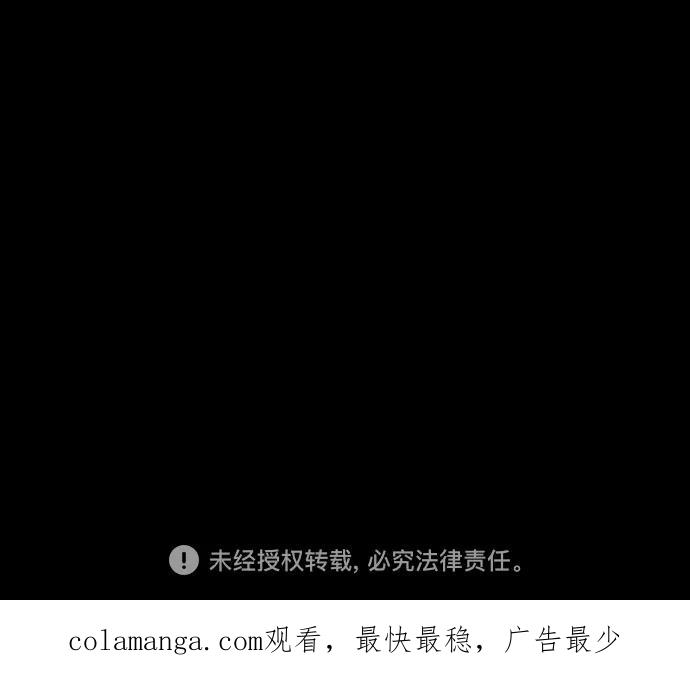 《幻像恋歌》[第47话] 金丝牢笼（2) 第51页