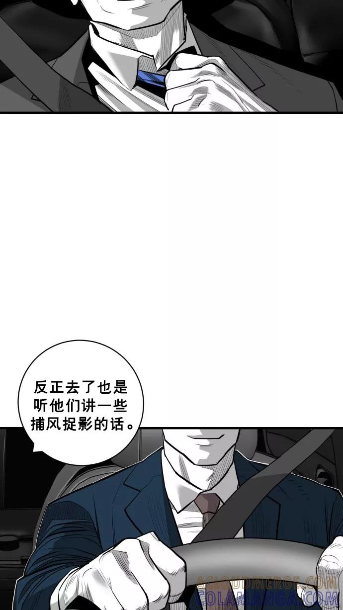 《广场（无赦之仇）》第47话 第58页