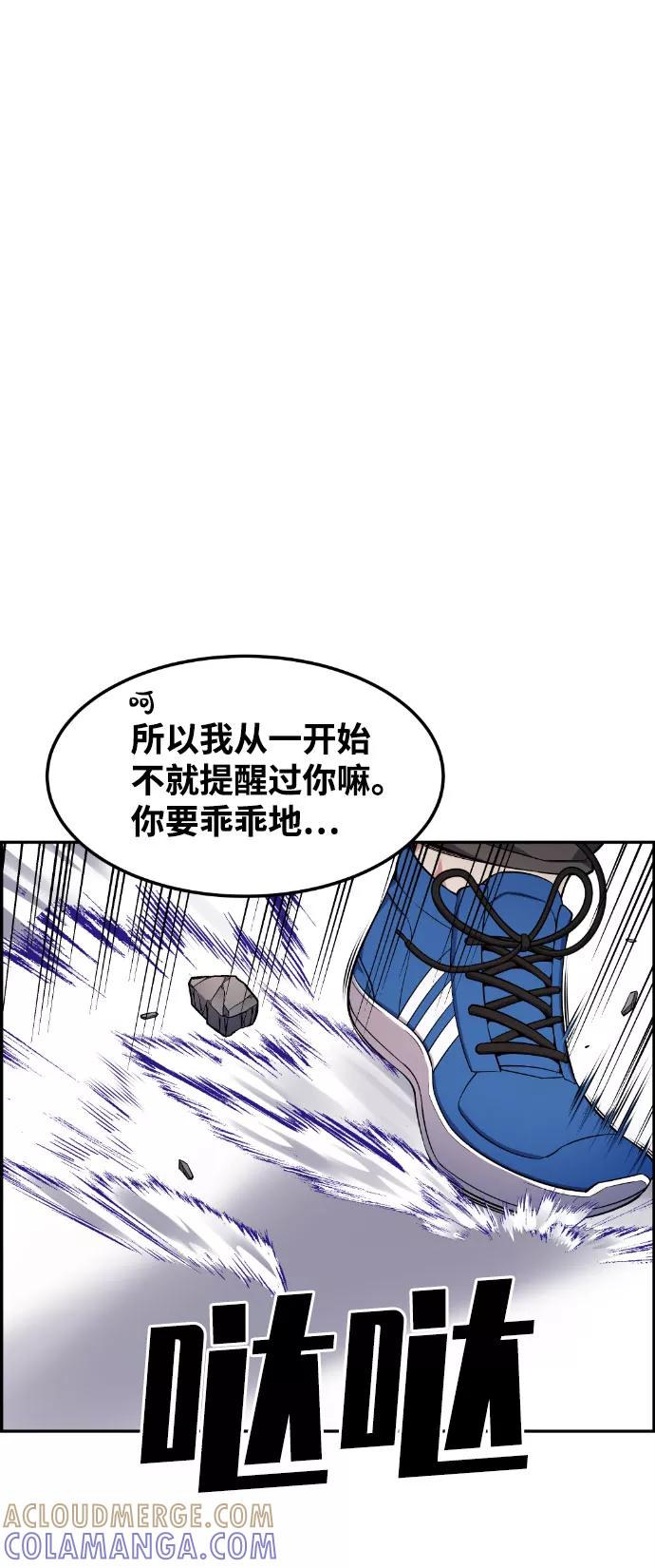 《我与鬼怪共存》第47话 第85页