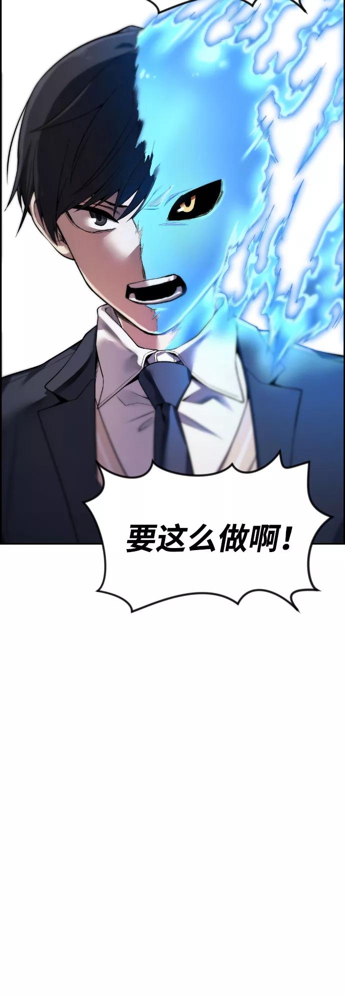 《我与鬼怪共存》第47话 第74页