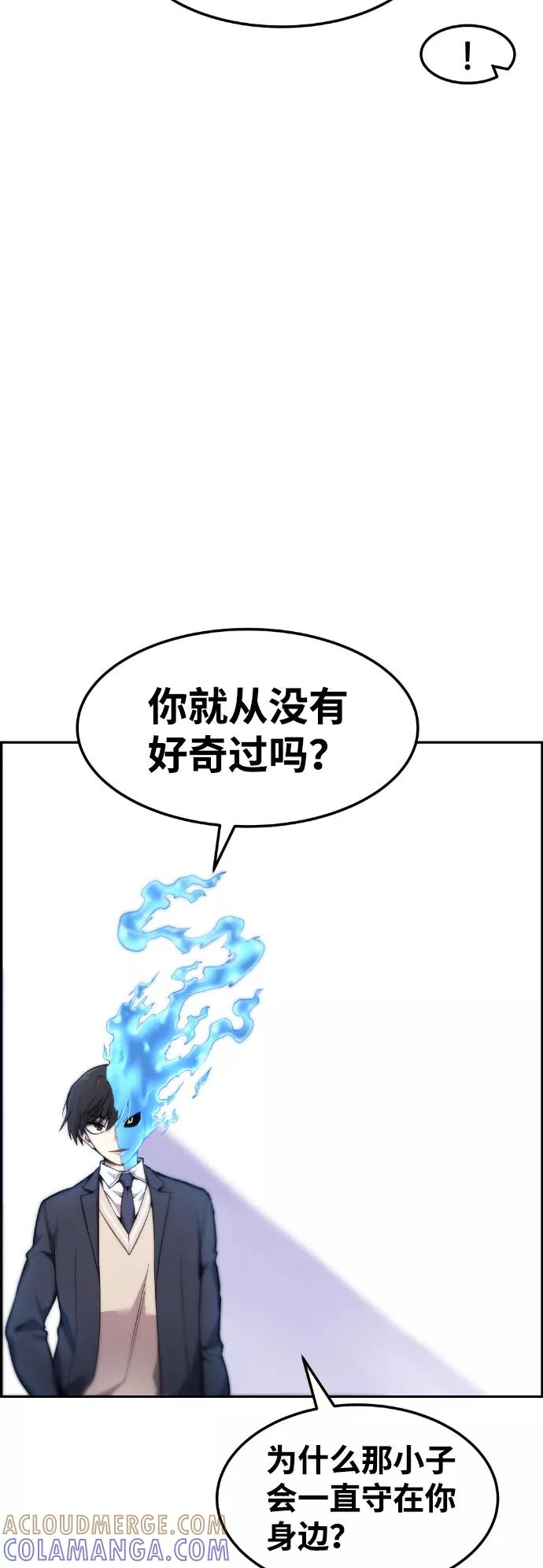 《我与鬼怪共存》第47话 第64页