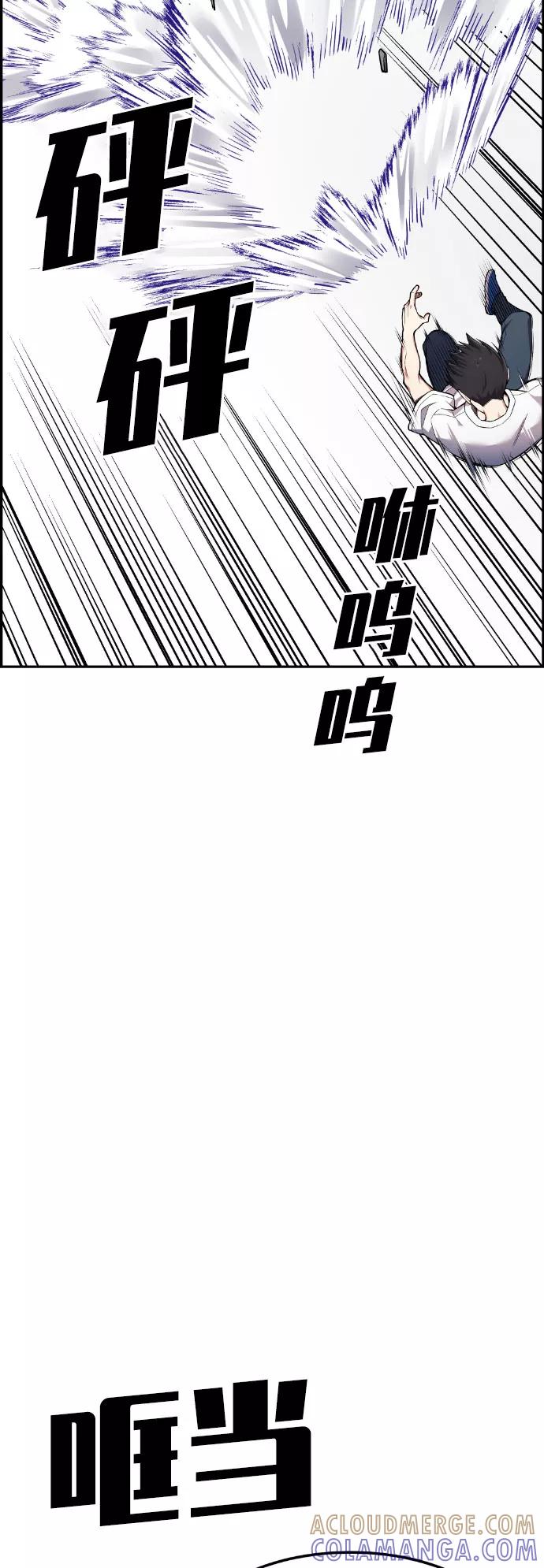 《我与鬼怪共存》第47话 第88页