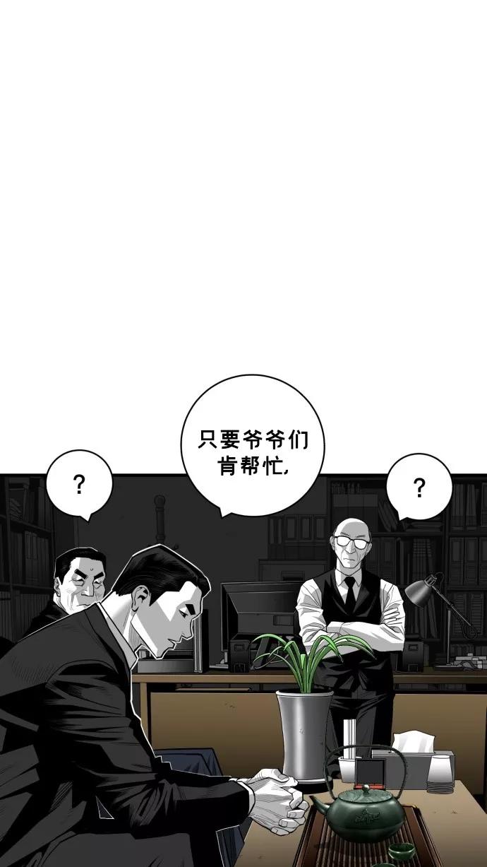 《广场（无赦之仇）》第47话 第44页