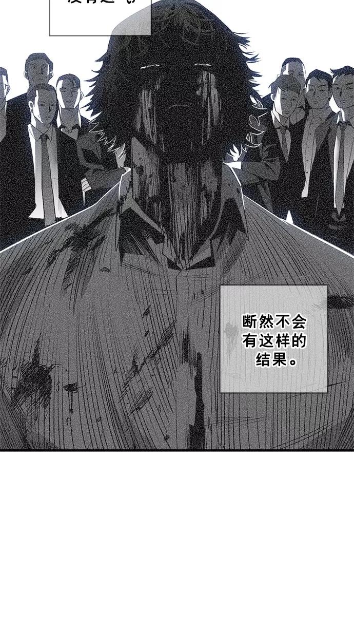 《广场（无赦之仇）》第47话 第38页