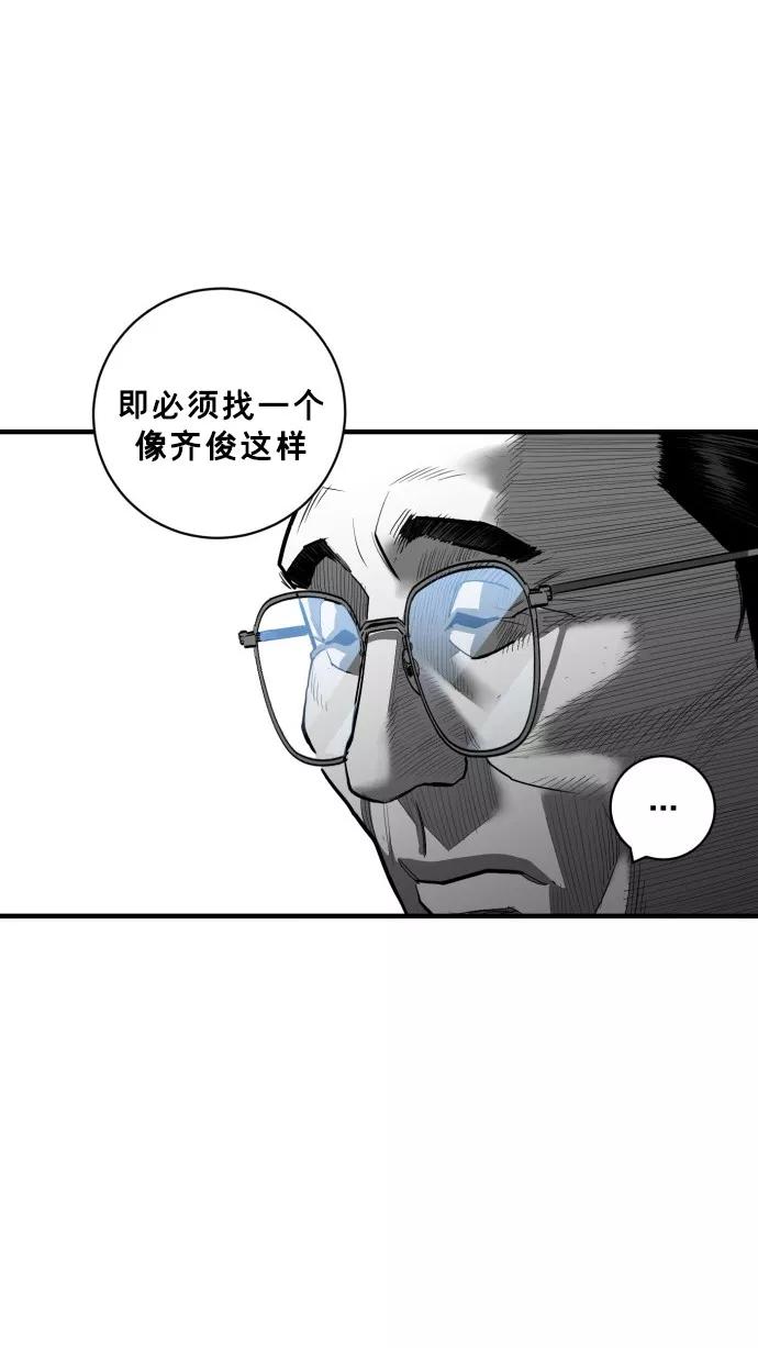 《广场（无赦之仇）》第47话 第29页
