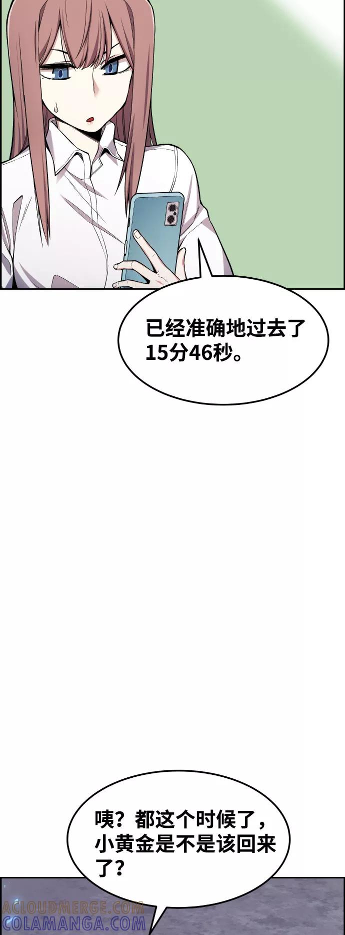 《我与鬼怪共存》第47话 第4页