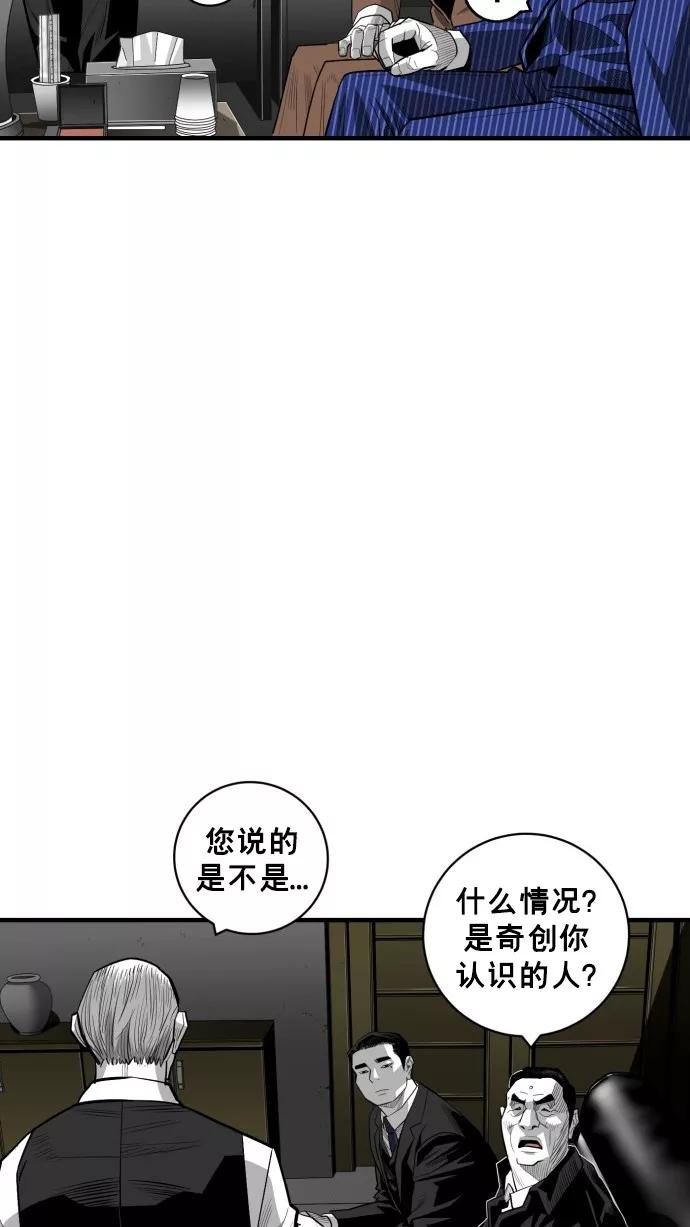 《广场（无赦之仇）》第47话 第47页