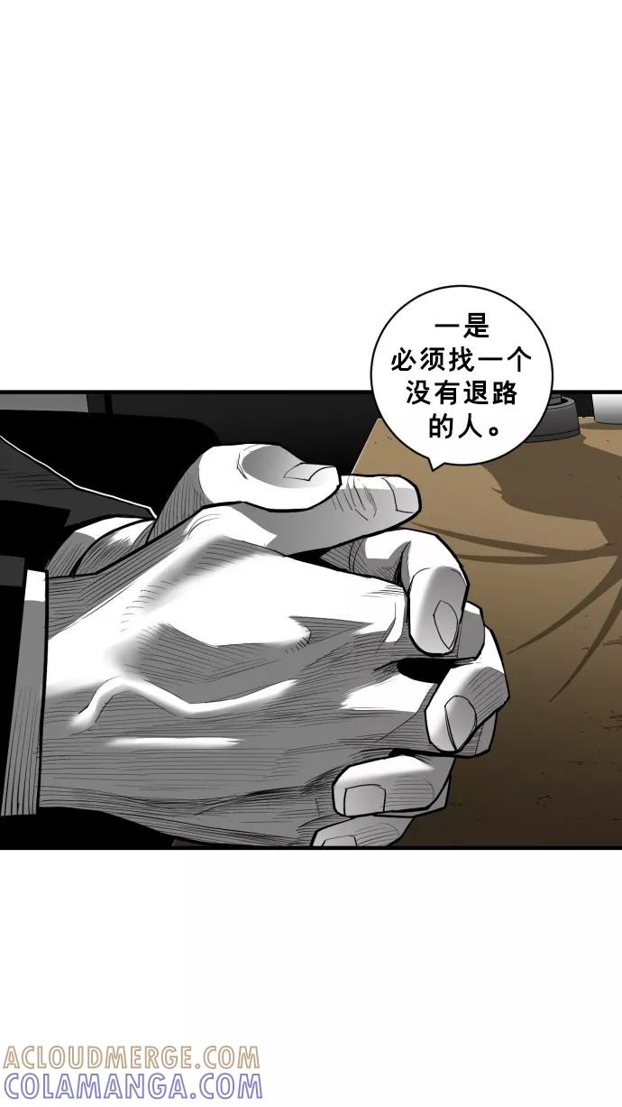 《广场（无赦之仇）》第47话 第28页