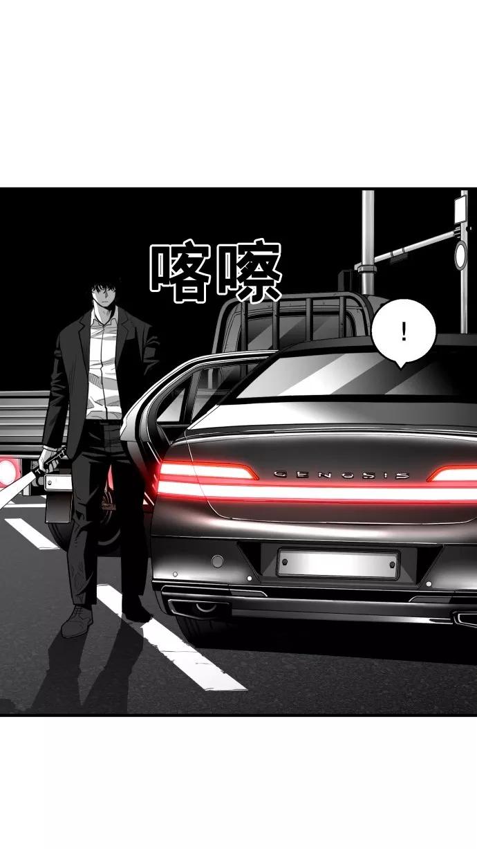 《广场（无赦之仇）》第47话 第80页