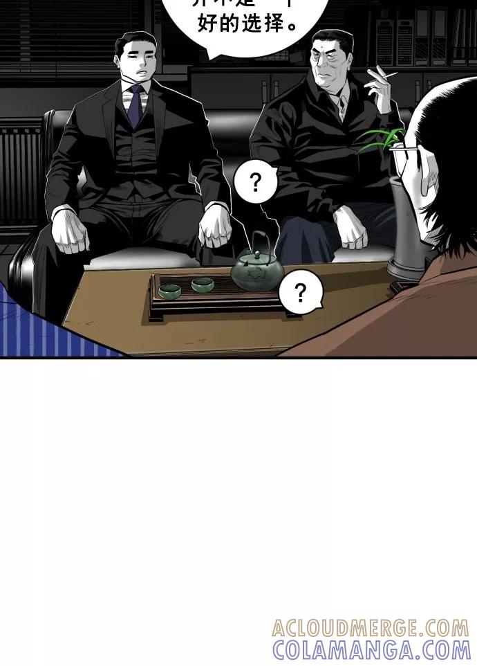 《广场（无赦之仇）》第47话 第22页