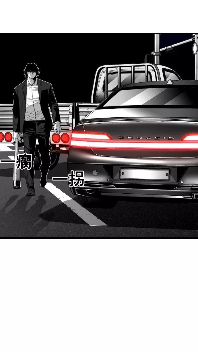 《广场（无赦之仇）》第47话 第74页