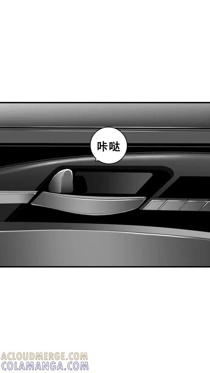 《广场（无赦之仇）》第47话 第79页