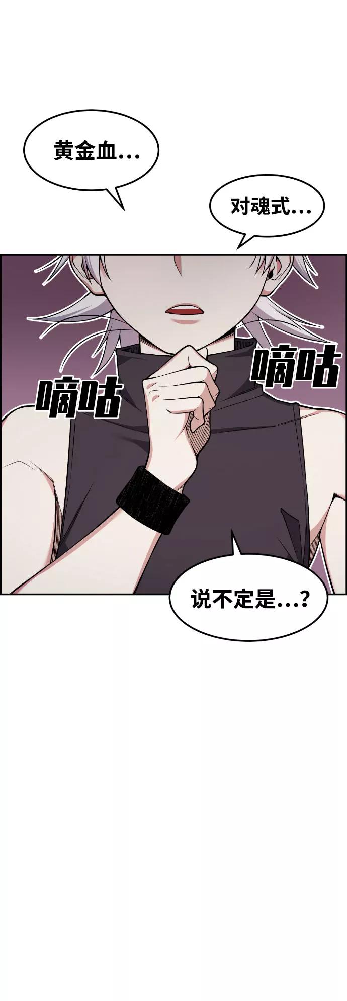 《我与鬼怪共存》第47话 第14页