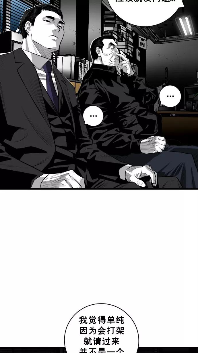 《广场（无赦之仇）》第47话 第21页