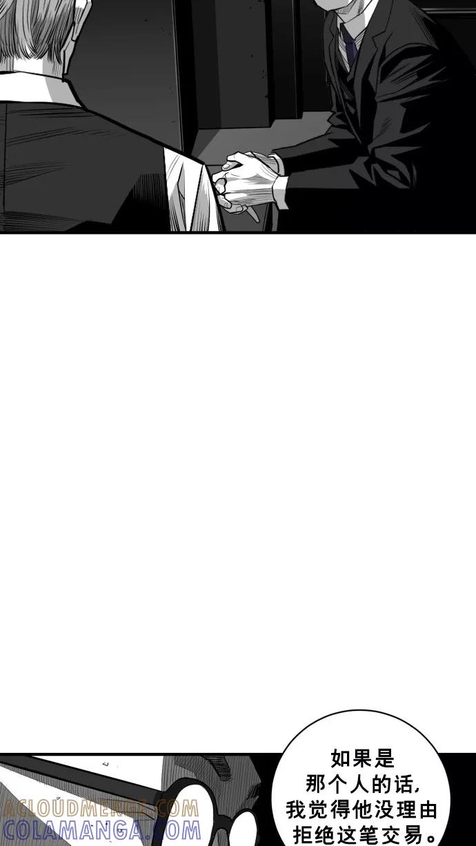 《广场（无赦之仇）》第47话 第49页
