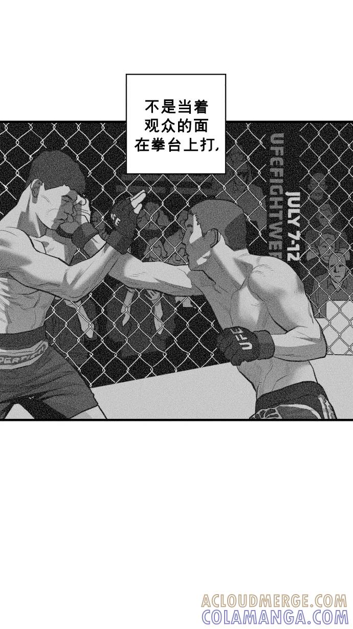 《广场（无赦之仇）》第47话 第25页