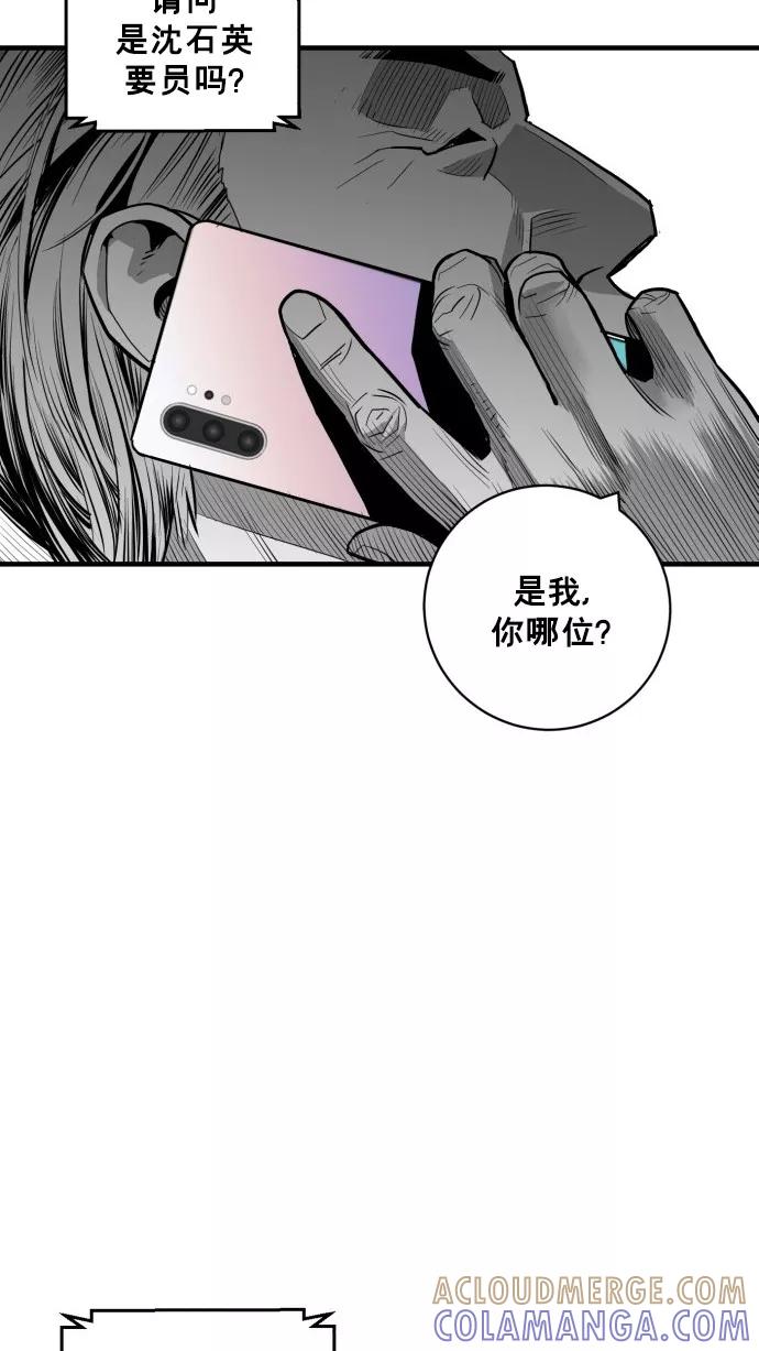 《广场（无赦之仇）》第47话 第64页