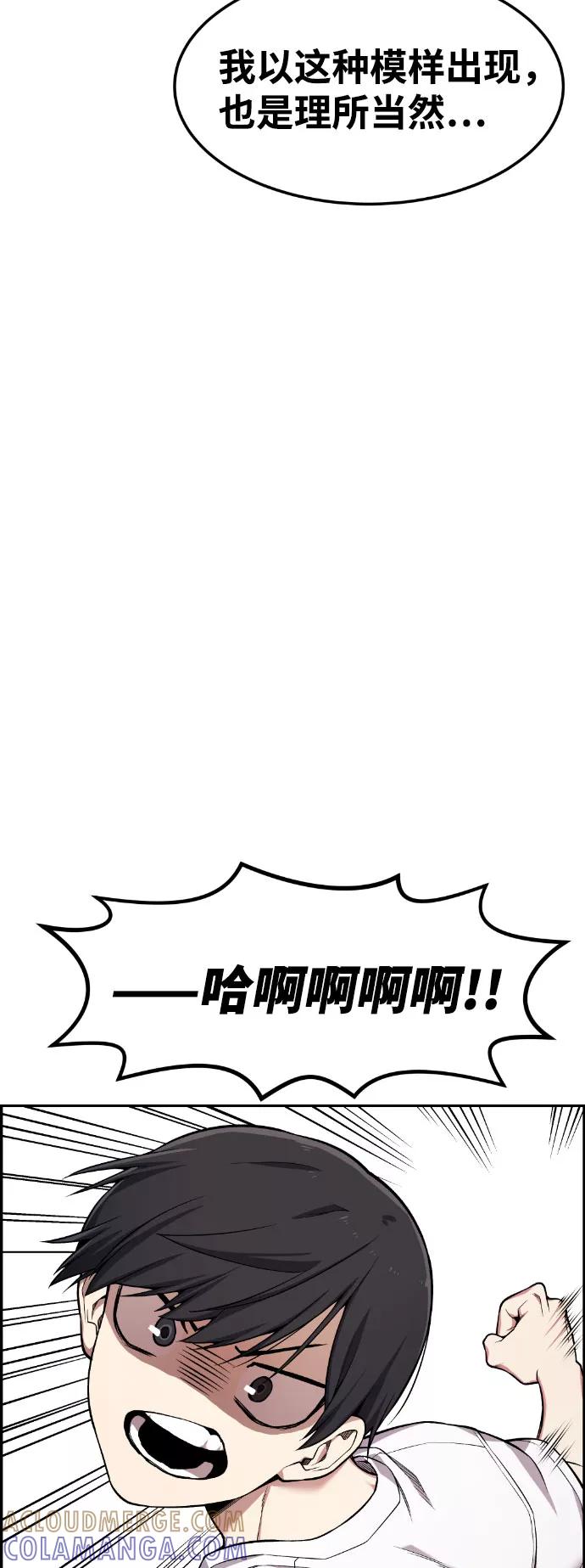 《我与鬼怪共存》第47话 第28页
