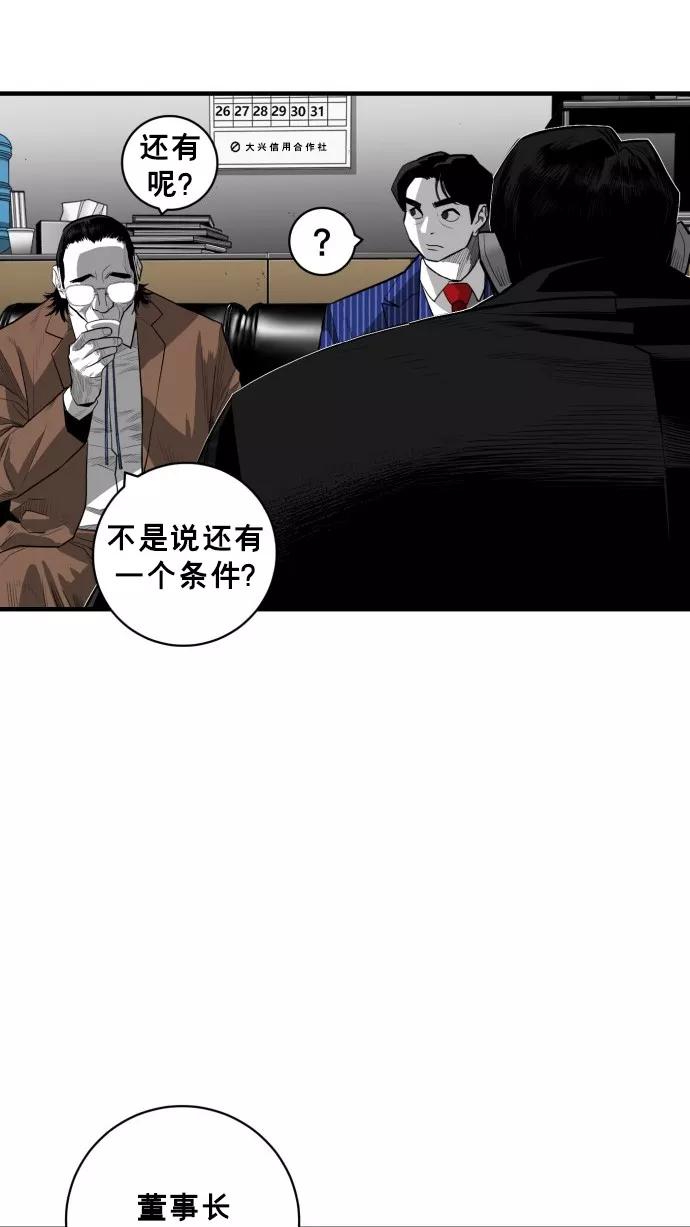 《广场（无赦之仇）》第47话 第32页