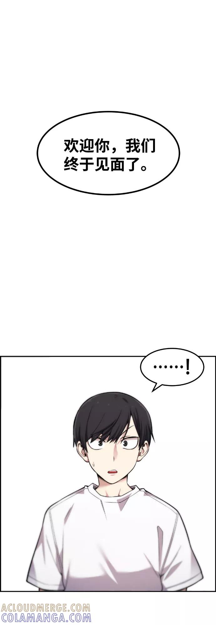 《我与鬼怪共存》第47话 第25页