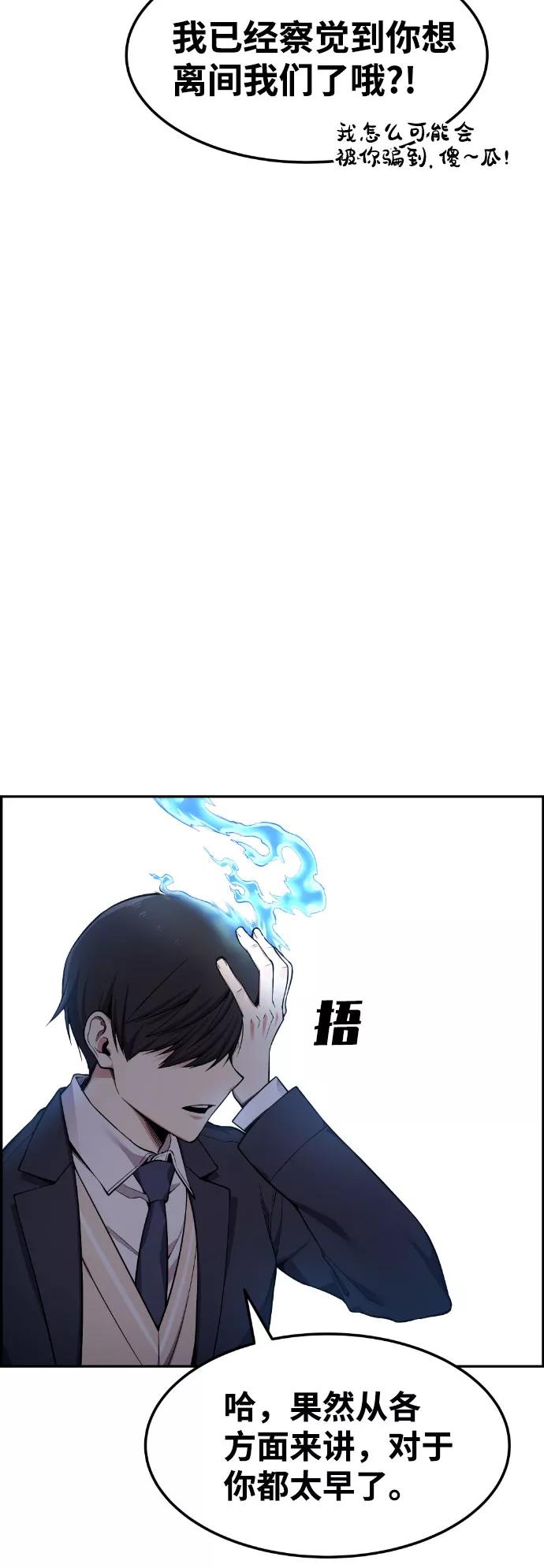 《我与鬼怪共存》第47话 第84页