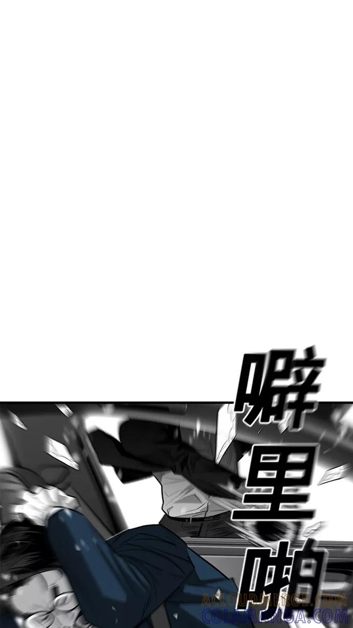 《广场（无赦之仇）》第47话 第76页