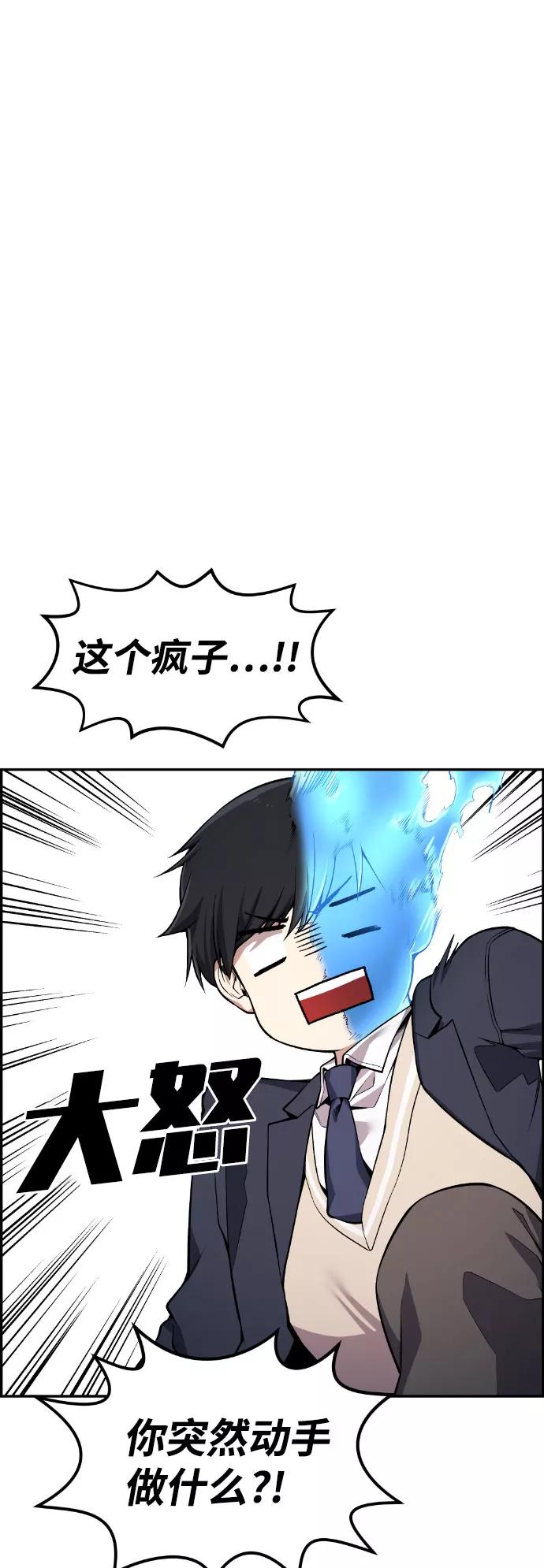 《我与鬼怪共存》第47话 第32页