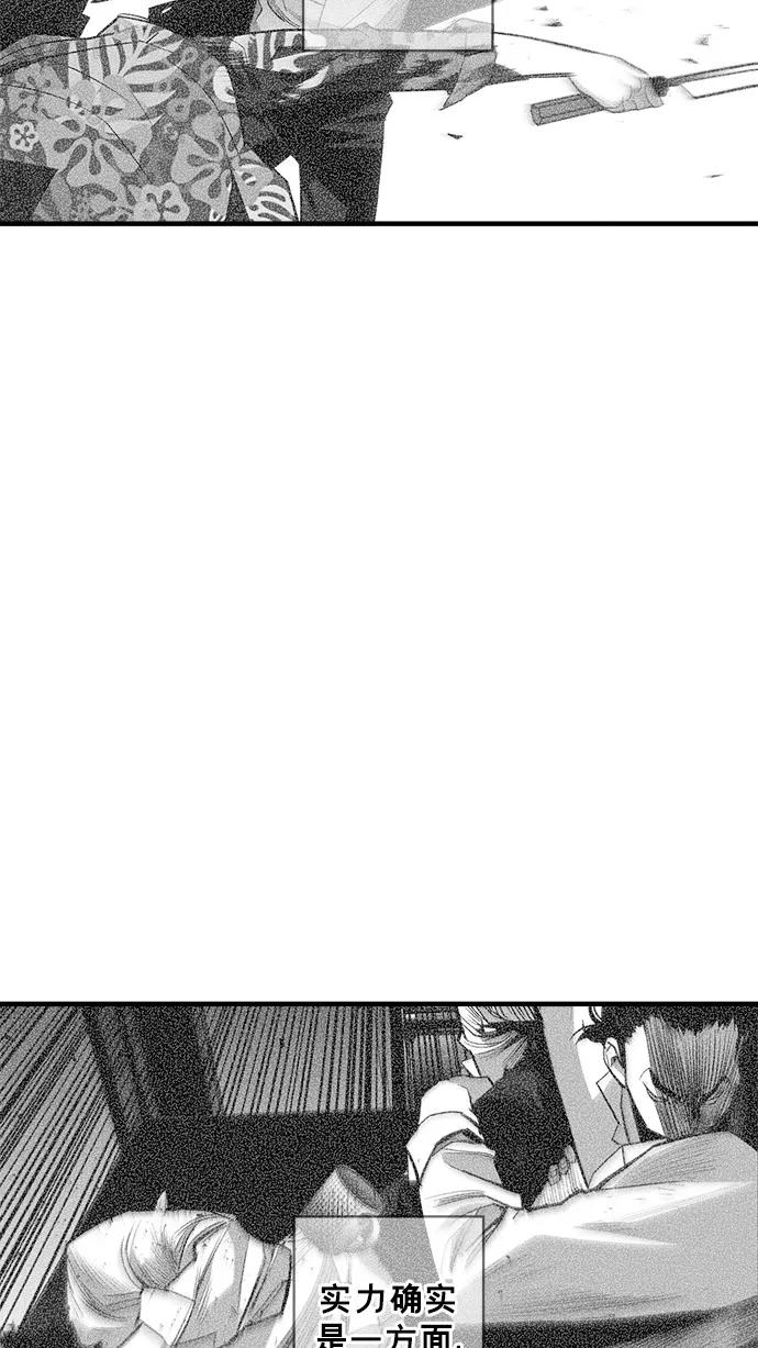 《广场（无赦之仇）》第47话 第36页