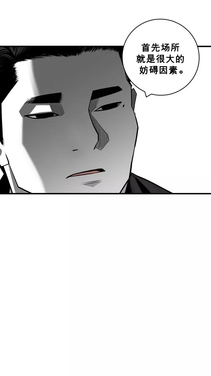 《广场（无赦之仇）》第47话 第24页