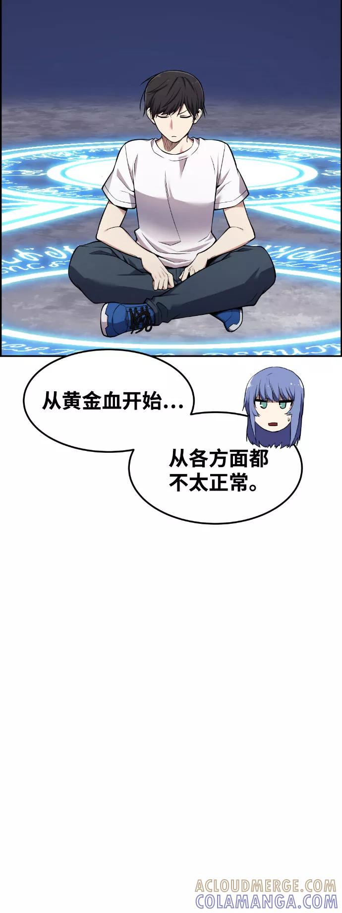 《我与鬼怪共存》第47话 第10页