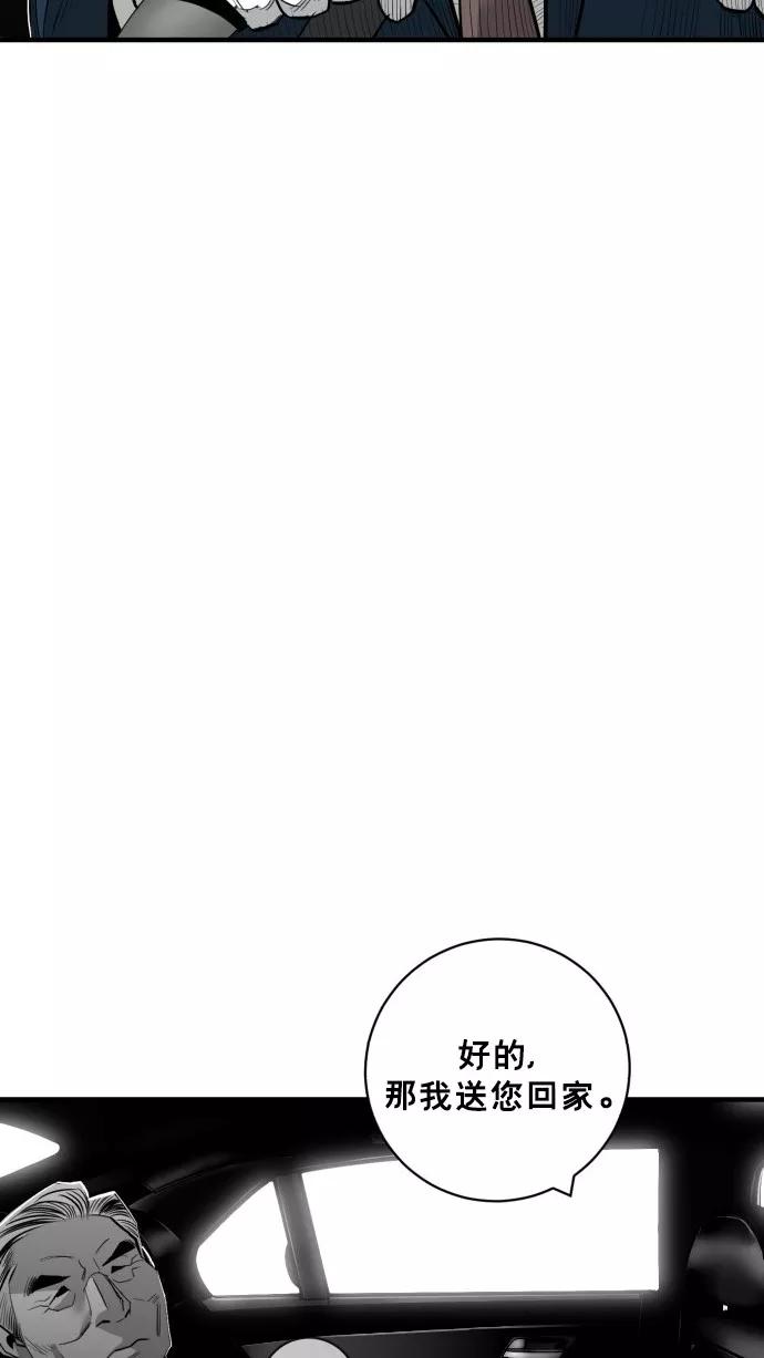 《广场（无赦之仇）》第47话 第59页